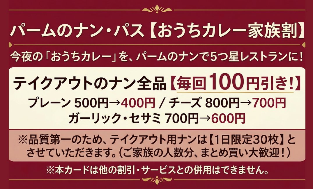 ナンパス カード表